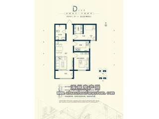 D戶型84平